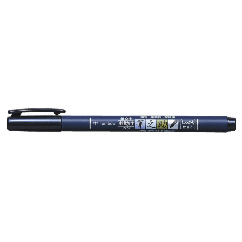 Feutre brush Fudenosuke pointe dure noir