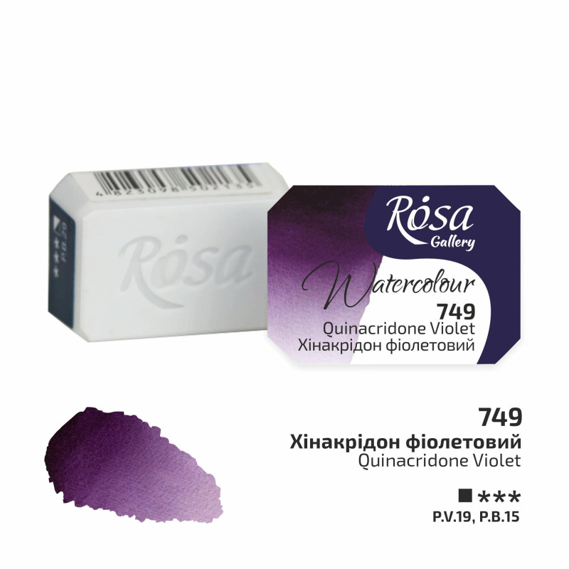 Violet dequinacridone - Aquarelle Godet Rosa Gallery