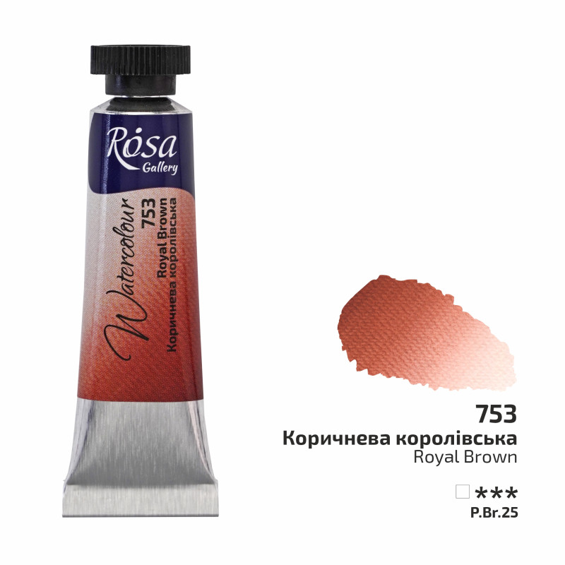 Brun royal - Aquarelle Tube 10ml Rosa Gallery