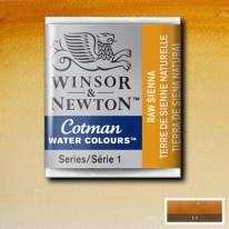 Terre de Sienne naturelle  - Aquarelle ½ godet Cotman