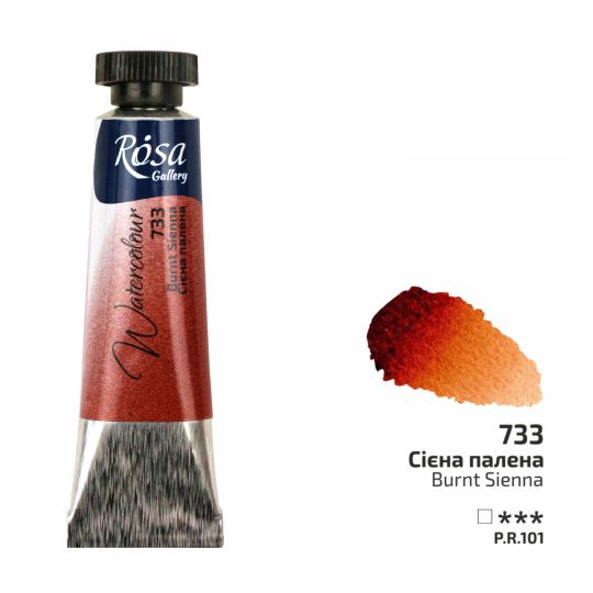 Terre de Sienne brûlée - Aquarelle Tube 10ml Rosa Gallery