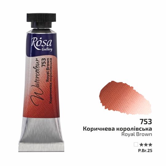Brun royal - Aquarelle Tube 10ml Rosa Gallery