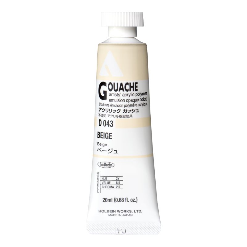 Beige - acrylic gouache Tube 20ml Holbein Artists '